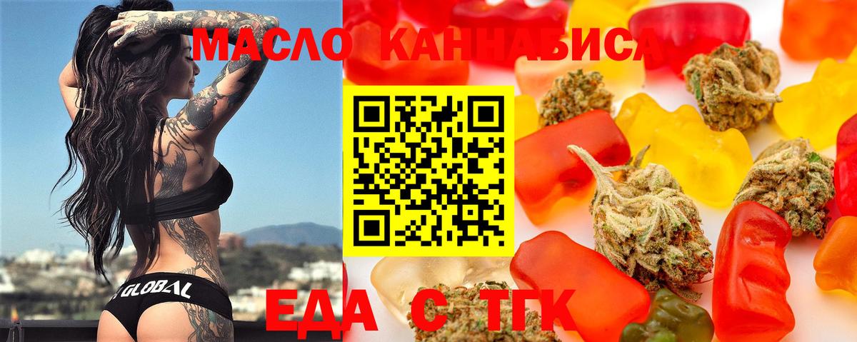 Щёлково  Canna-Cookies марихуана  Вход с VPN 