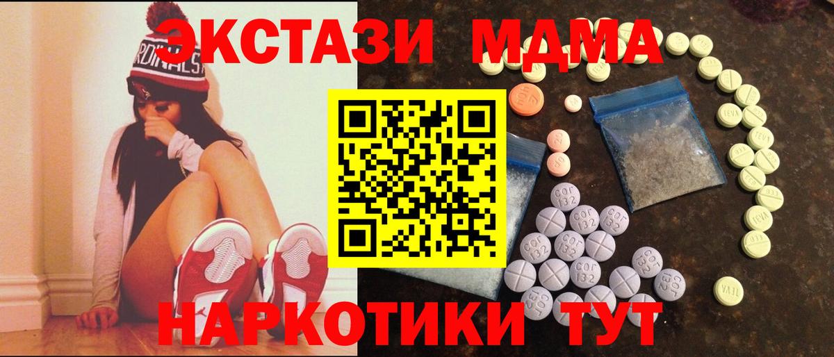 Ecstasy 280мг Щёлково