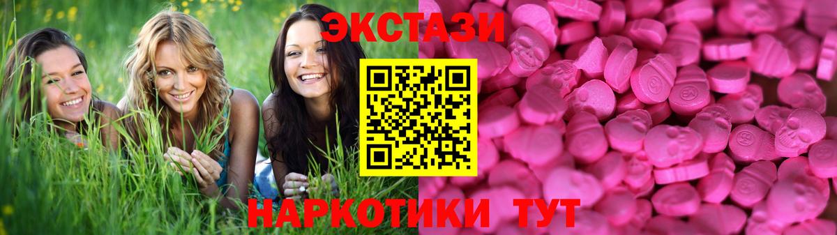 Щёлково  Ecstasy  Вход с VPN  Экстази Philipp Plein  ЭКСТАЗИ Cube 