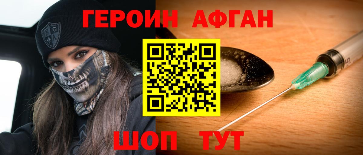 Щёлково  ГЕРОИН  Вход с VPN  ГЕРОИН герыч 