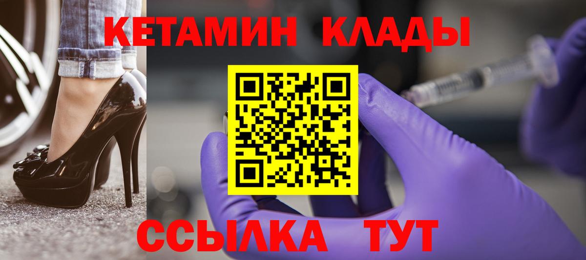 Щёлково  Кетамин ketamine  Вход с VPN  КЕТАМИН ketamine 