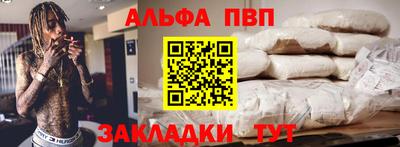 ALPHA PVP Мариинск