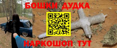 молекула духа Малгобек