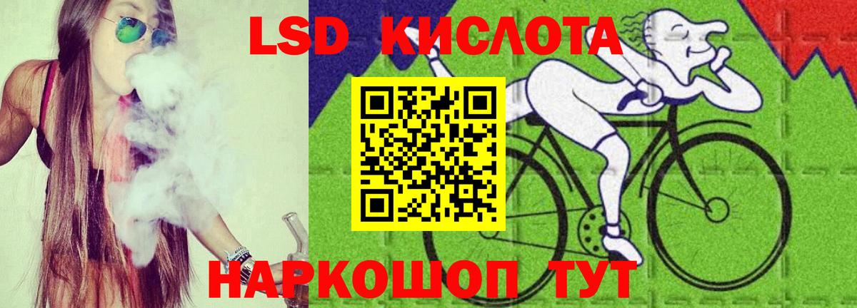 ЛСД экстази кислота  LSD-25 экстази ecstasy  Щёлково  Вход с VPN 