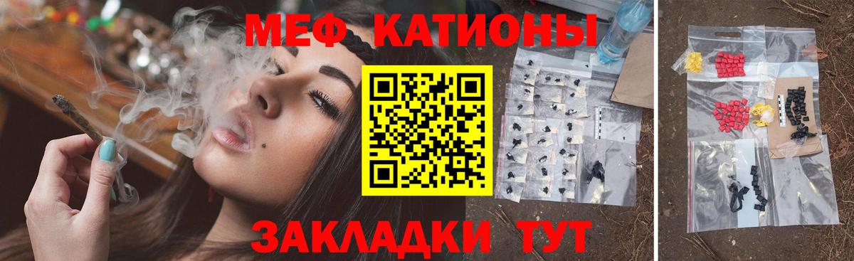 Мефедрон кристаллы Щёлково