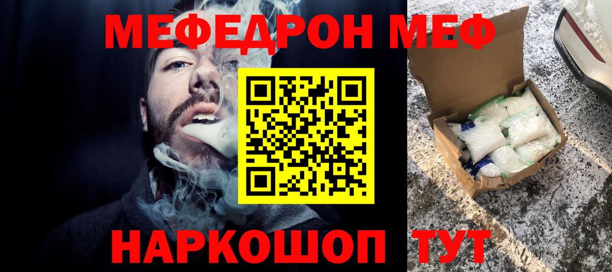МЕФ VHQ  МЕФ VHQ  Щёлково  Вход с VPN 