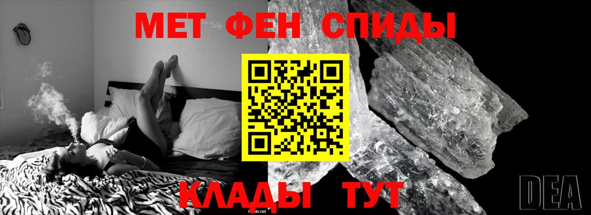 МЕТАМФЕТАМИН Methamphetamine  МЕТАМФЕТАМИН Methamphetamine  Вход с VPN  Щёлково 