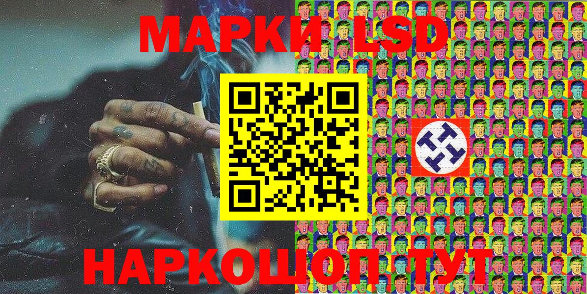 Марки 25I-NBOMe  Наркотические марки 1,5мг  Вход с VPN  Наркотические марки 1,5мг  Щёлково 